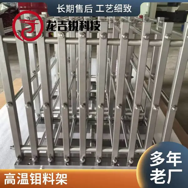 定制高温钼钼料架 钼托盘 钼料盘 支持来图来样定制加工
