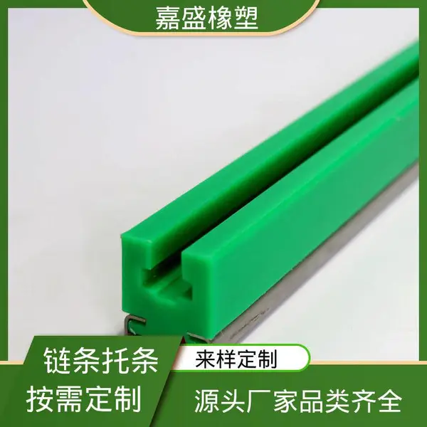 聚乙烯镀锌CK型导轨 来图来样加工 尼龙托条厂家 运输塑料传动定制