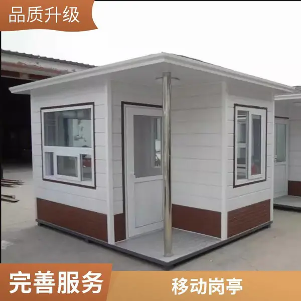 值班室 保安亭 移动门卫室岗亭 成品批发 专注质量