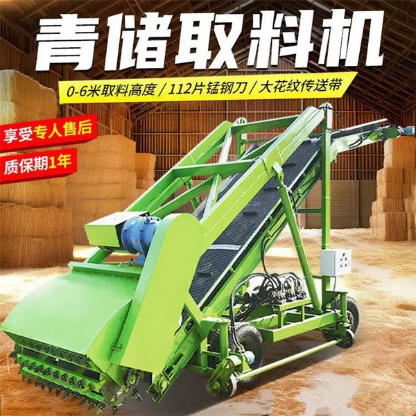 青储草料池取草机 五米高料坑切草车 升降可调式取料机