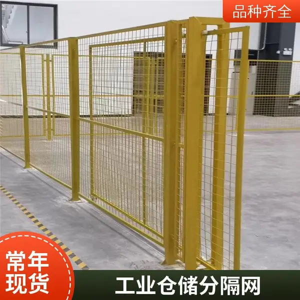 厂房分区铁丝网 车间隔离网 3米宽 仓储隔离栅 喷塑防锈 现货批发