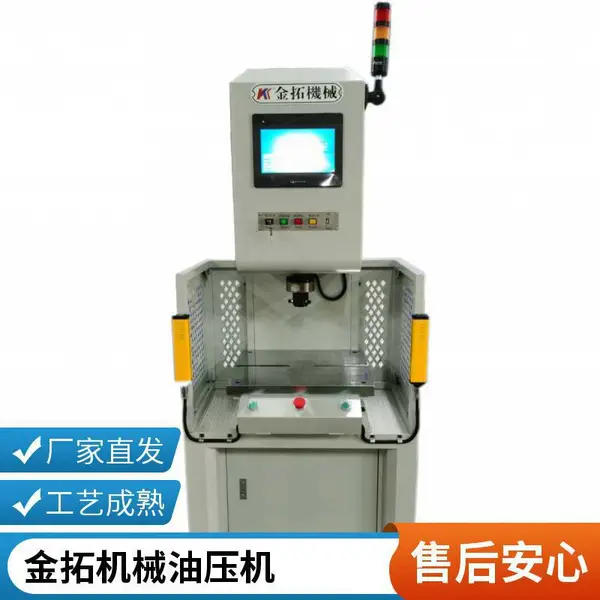 四柱伺服液压机 粉末成型压力机 抗磨性好 金拓