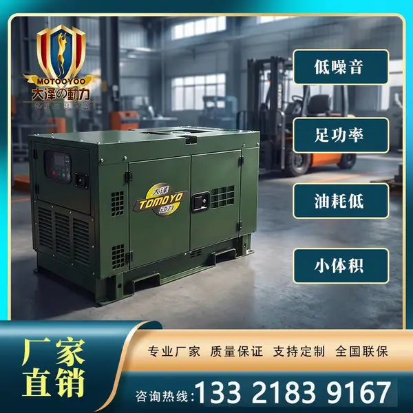 洋马动力10kw小型柴油发电机物流产业园
