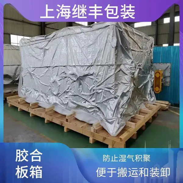 平湖重型设备木箱包装厂家 大型储罐木箱包装 可上门安装 省心