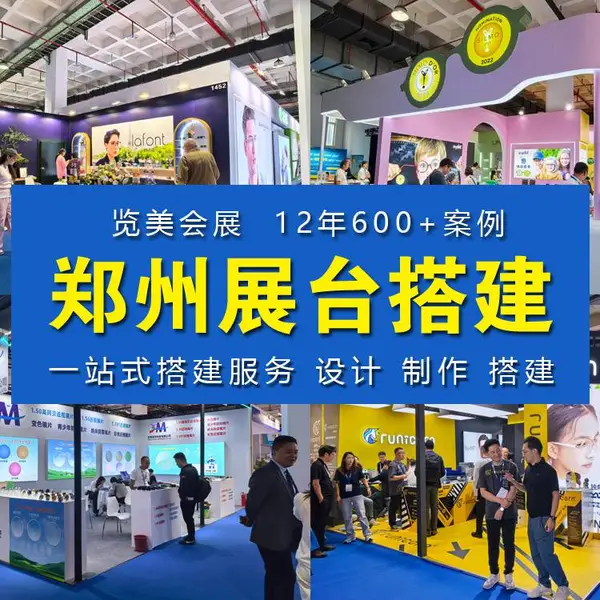 磨料磨具磨削展会特装展台设计搭建服务商 三磨展展台设计搭建方案