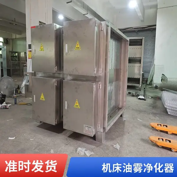 数控机床油雾净化器 1500风量 油雾收集净化装置 江苏工厂直供 接受定制
