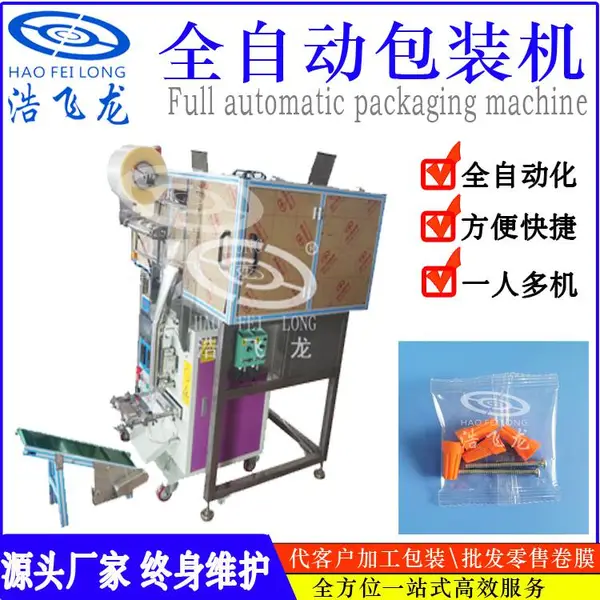 ɽ��������˿ȫ�Զ���װ�� ��ԡ�������װ�� ��������ʽ��ϰ�װ�� ����2��