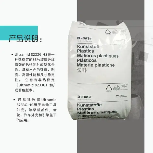 ������ PA6 8233G HS �¹���˹�� ���ȶ� ��ǿ�� ������6