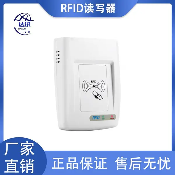 达讯超高频RFIDUSB桌面型读卡器UHF无源射频识别读写器DX-2002