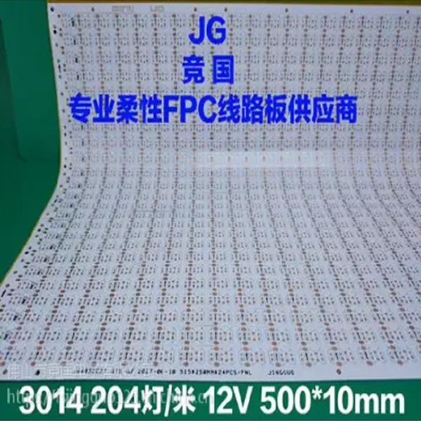 厂家直销 pcb柔性线路板 fpc、led软灯条板