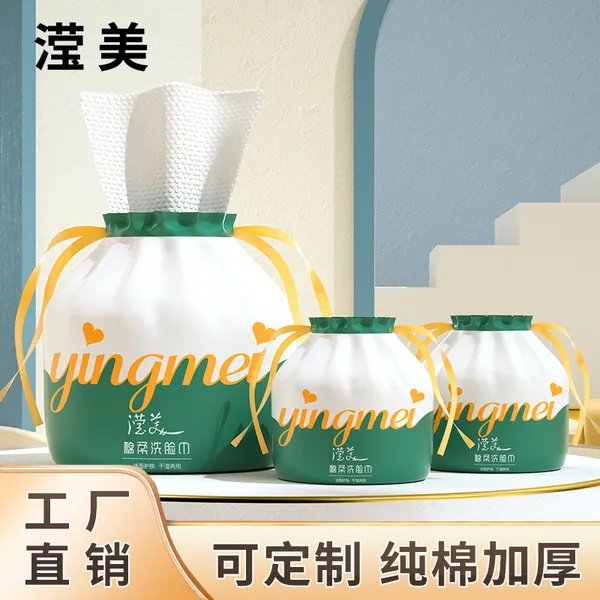 棉柔巾工厂 棉柔巾定制 棉柔巾OEM 棉柔巾厂家电话