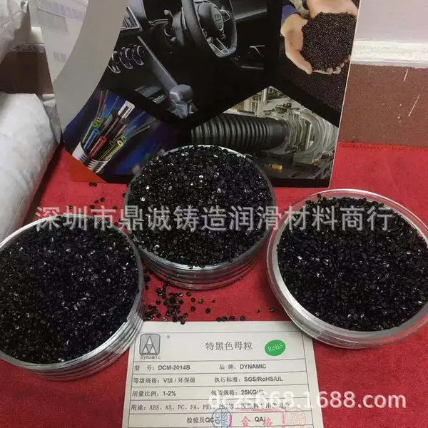 厂家供应黑色母粒 环保黑色母粒 2014A黑色母粒 卡博特黑色母