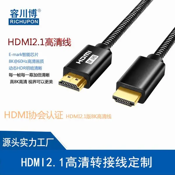 ���Ҷ���HDMI2.1������ 8k60Hzת���ߵ��ӵ���������