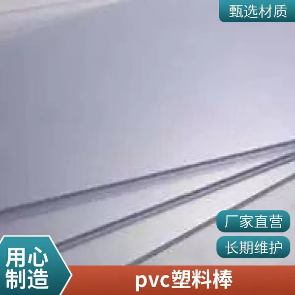 佰致 彩色广告板 pvc结皮软硬包板 聚氯乙烯雕刻板