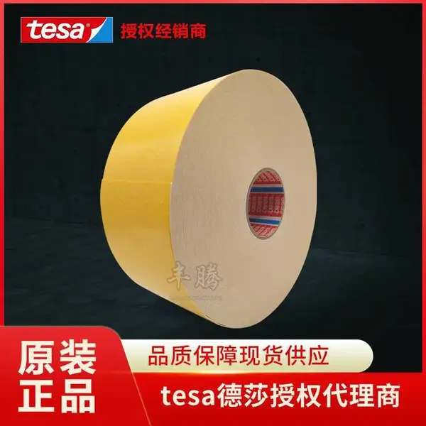 德莎4952tesa4952泡棉双面胶电梯面板高粘防水胶带汽车密封胶带