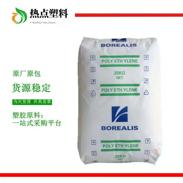 HDPE 北欧化工 ML9641 注塑hdpe帽子 冲击强度Borealis 周转箱pe