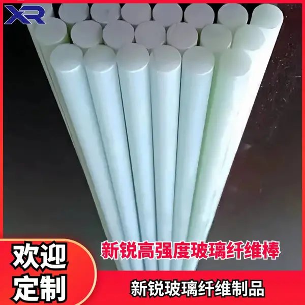新锐供应高强度7.9mm玻璃纤维蚊帐杆 玻璃纤维棒