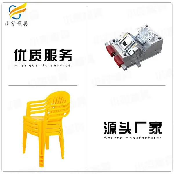 汽车模具公司
