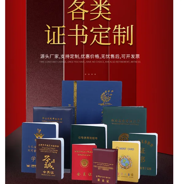 ����ְҵ��ѵ�ϸ��ҵ����֤��ӡˢ֤�����Ƥ�׶�����ȫ��ѵ֤��