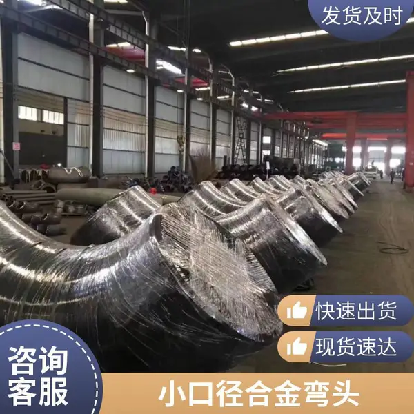 �Ժ���ͷ 12Cr1MoVG��ѹ�����ͷ�ܼ�˫���� ���ʸ߸��Ͻ���ͨ Q345B