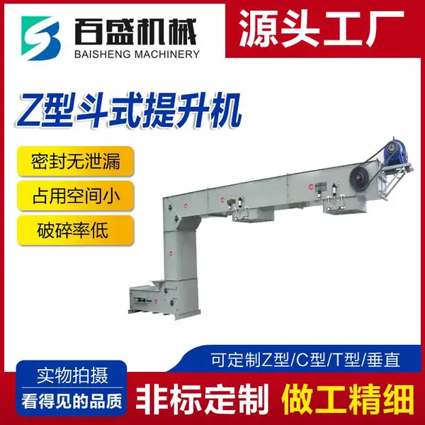 多点进料Z型斗式提升机猫砂粉料食品级不锈钢Z型斗提垂直水平布置