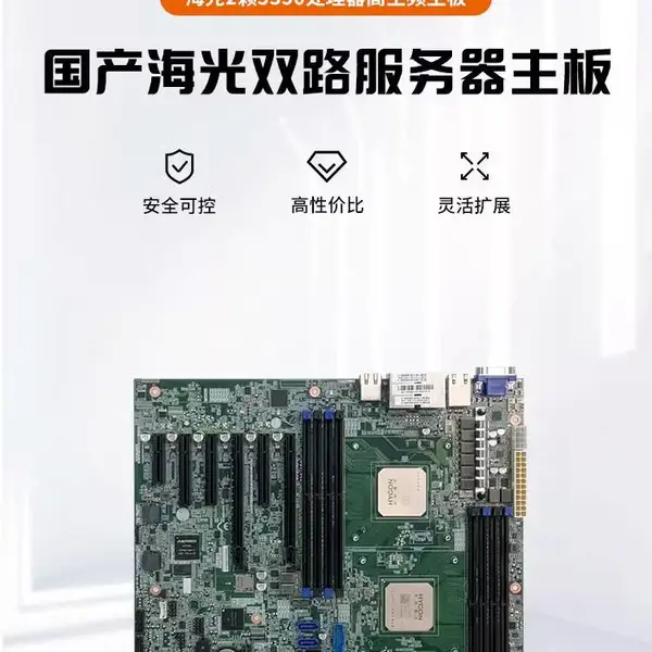 集特 国产海光2颗3350/8核处理器 6个PCIE 8根内存条 GS0-5002