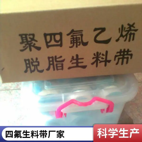 聚四氟乙烯生料带 1.8公分2公分燃气含油生胶带 厂家