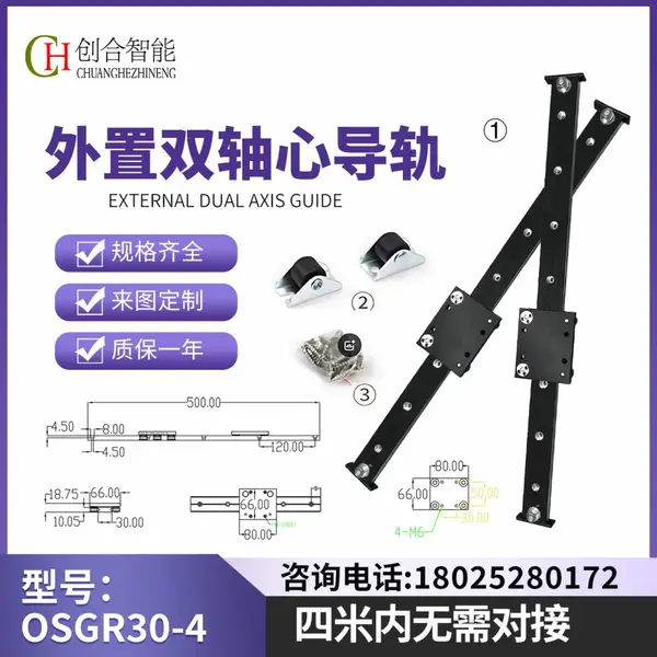 外置双轴心OSGR30-4/6轮导轨直线可伸缩闭合抽屉家具实用导轨