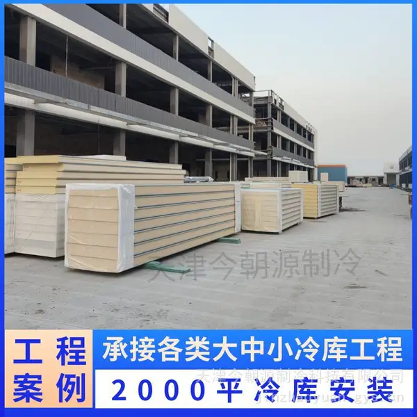 今朝源 大型冷库安装 冷链物流库 2000平冷藏冷冻库 制冷机组出口