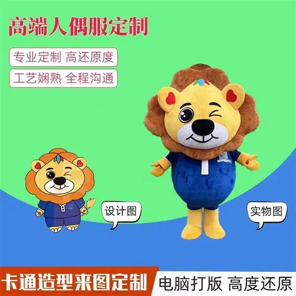 陕 西西安厂家定制卡通人偶服装制作毛绒公仔动漫玩偶服装吉祥物