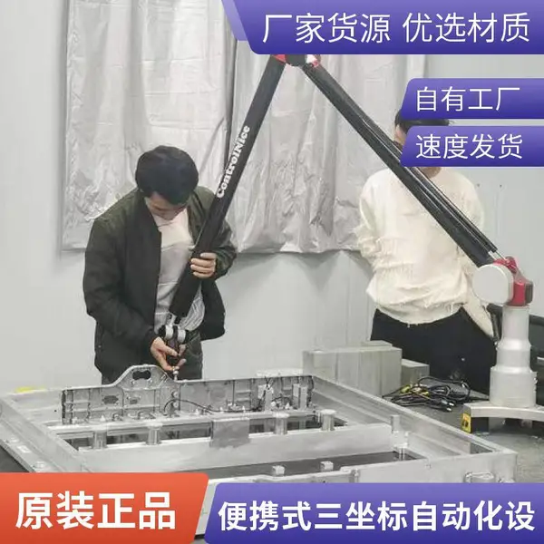 鼎立德关节臂三坐标检测汽车部件现场设备零件上门测量服务