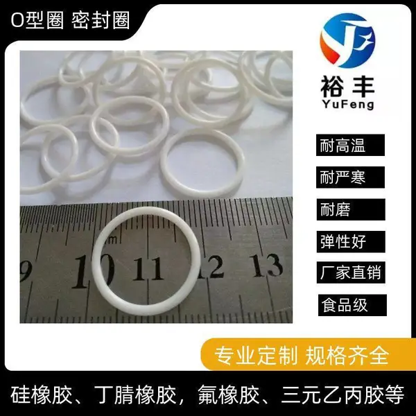 红色硅胶O型圈食品级密封防水圈线径1mm支持定制
