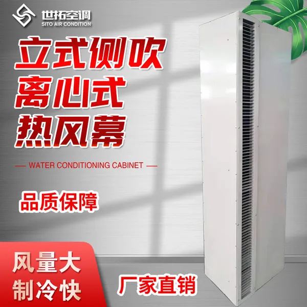 工业车间门口安装立式侧吹离心式风幕机 风速8.0m/s 源头厂家发货