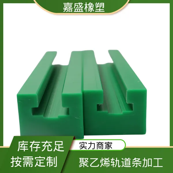 双排K型尼龙导轨 来图来样加工 自润滑轨道 输送机链条托轨