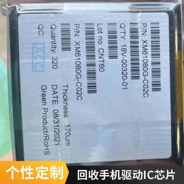 回收ICN9608 OLED驱动IC求购AMOLED屏幕驱动IC料件