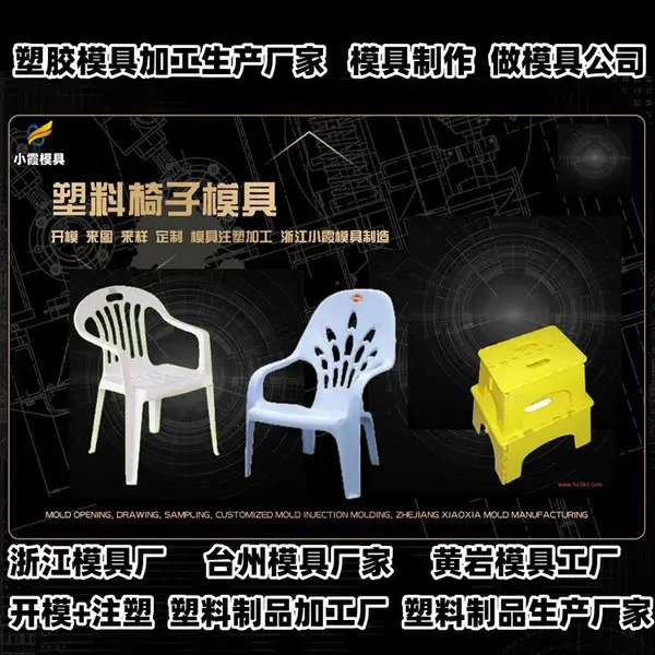 专业塑料模具哪家专业