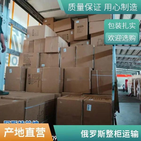 比什凯克双清关专线 俄罗斯物流代理 空运陆运不限业务