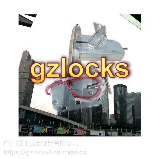 电控锁 电磁锁 智能锁 快递柜锁 格子机 口红机锁 售货机锁