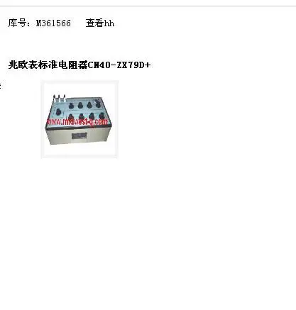 ��ŷ����׼������ �ͺ�:CN40-ZX79D+��ţ�M361566