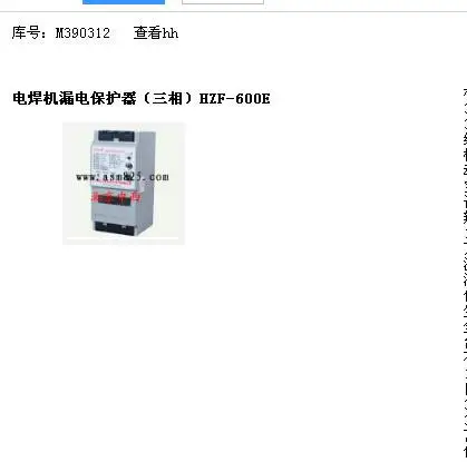 SYH�纸��©�籣���������ࣩ �ͺ�:HZF-600E��ţ�M390312
