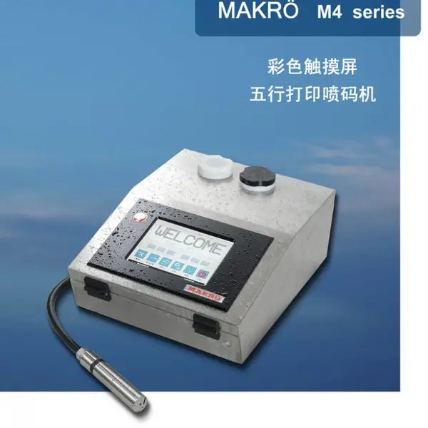 绵阳喷码机 德阳喷码机 成都喷码机