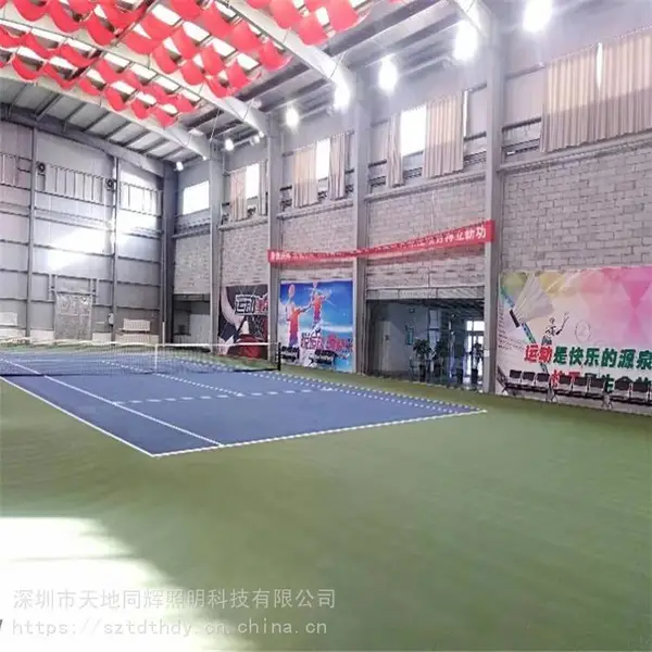 室内网球场馆照明设计 室内网球馆照明灯具销售