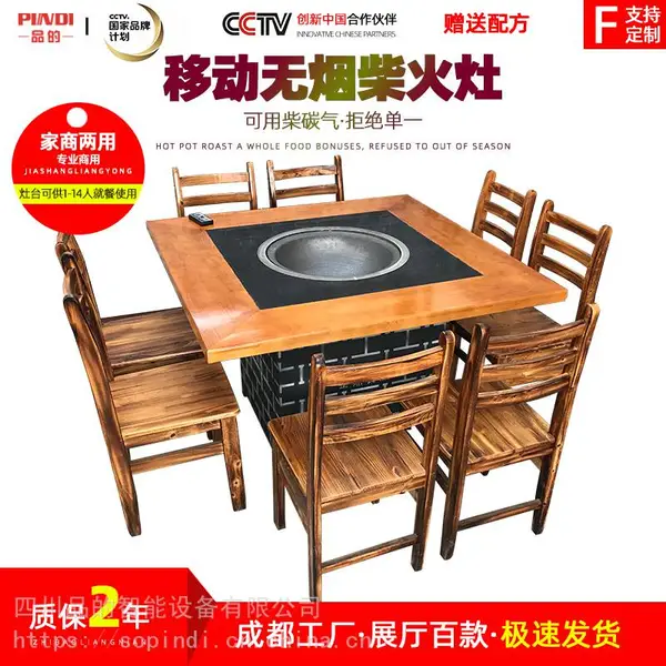 贵州铜仁无烟木炭柴火鸡灶台桌农家乐铁锅炖移动土灶台户外火锅烧烤一体炉灶涮烤一体桌