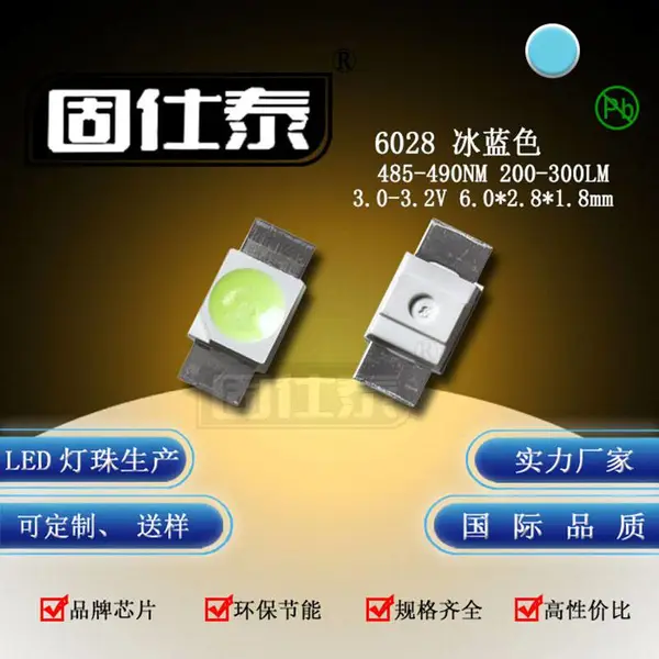 贴片LED灯珠发光二极管6028反贴冰蓝色 冰蓝光 蓝灯 3528 超高亮