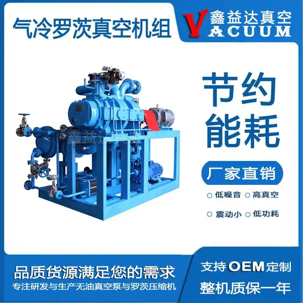 火电700MW真空泵节能装置改造 技术服务支持鑫益达真空科技