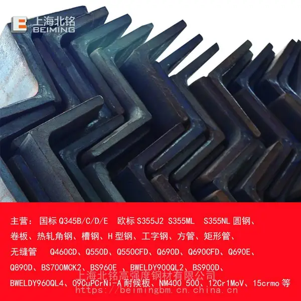 ����20�ȵ��½Ǹ� ����Q355D�Ǹ� ����Q355D����20�ȵ��½��� 160*160*14