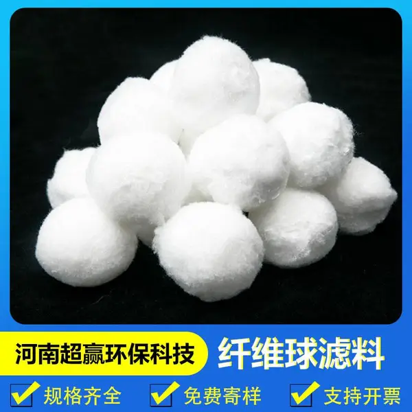 纤维球滤料 超赢改性纤维球价 手工制作硝化毛球