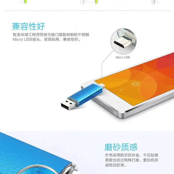 U盘工厂批发 金属礼品U盘 亮彩 手机OTG 手机U盘 手机电脑两用U盘