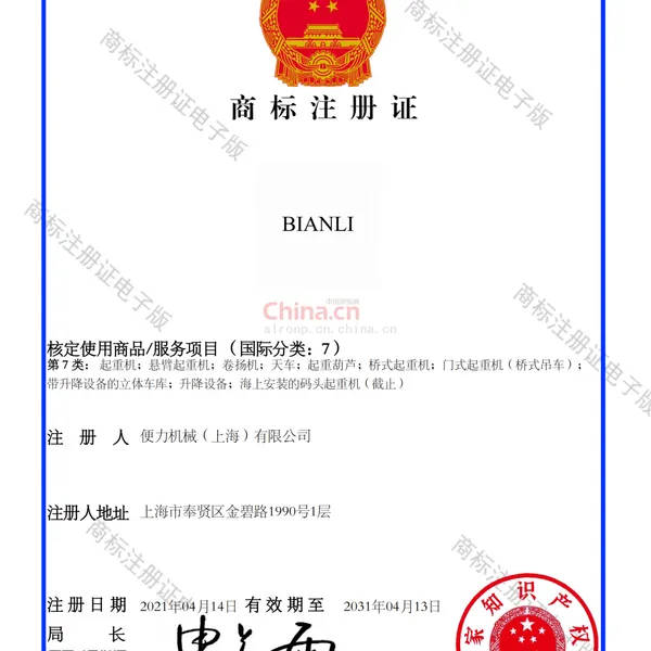 英文商标