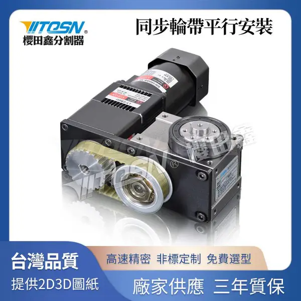 70DF凸轮间歇分割器 高速精密分度器 转盘分割器 可电机配套